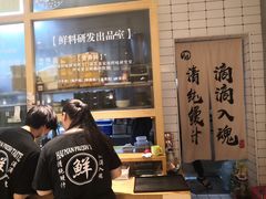 -海鳗鲜味研究所(城中万达店)
