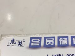 -鹿港小镇(金虹桥国际中心店)