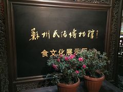 -吴门人家·苏宴宫廷菜(拙政园店)