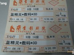 -中影国际影城(兰生大厦CINITY LED店)