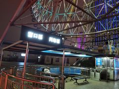 -星城之眼摩天轮