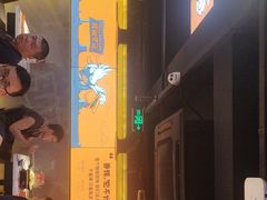 -鸣记脆皮烤鱼·海鲜烤鱼(三八广场店)
