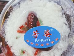 -芳婆糕团店(王府大街店)
