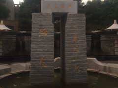-张家港金凤凰度假村温泉