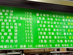 -山东傻大粗粮煎饼(牛街店)