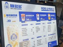 -陈多多·豆腐奶茶(簇桥店)