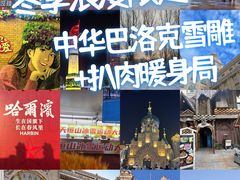 -張飛扒肉·龙江非遗(道外店)