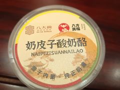 -八大碗·地道东北菜(中街店)