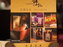 -镛记酒家