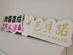 -芭贝诺产后修复(石芽岭花城店)
