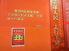 -红旗渠纪念馆