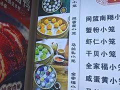 -颐缘居·南翔小笼馆