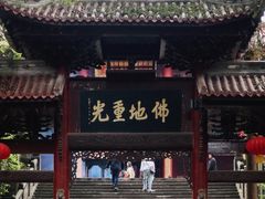 -都江堰普照寺