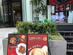 -红东阁东北菜烤肉酒馆(CROSS万象汇店)