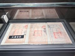 -沈阳金融博物馆