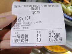 -石头门坎