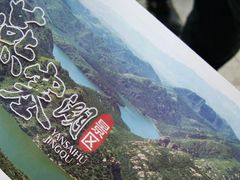 -燕塞湖鸟语林景区