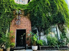-花迹(富春江东街店)