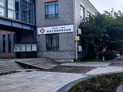 -苏州工学院(东南校区)
