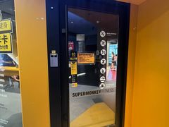-超级猩猩健身·团课(淮海百盛店)