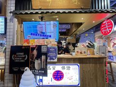 门面-寿奶茶·鲜奶与茶(合生汇购物中心店)