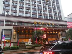 门面-福州大饭店-自助餐