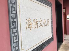 -闽粤南澳总镇府