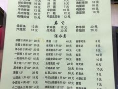 菜单-平山城鑫烧烤(建国楼店)