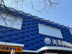 -天丰利生活MALL(和平里店)