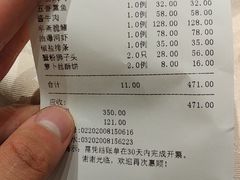 -老半斋(福州路店)
