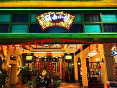 门面-岭南小生·粤港点心(南门口店)