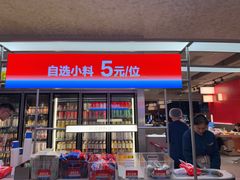 -海底捞大排档火锅(打浦路店)