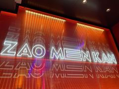 -锅房破店暴走牛骨火锅(世纪城店)