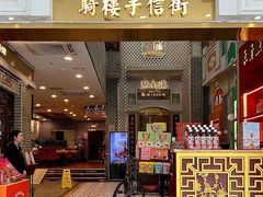 大堂-点都德(北京路贰店)