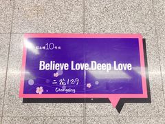 -红土地(地铁站)