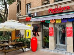 -Pistolera Mexican Cantina女枪手墨西哥餐厅(碧云路店)