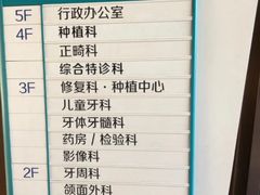 -武汉第一口腔医院(建设大道总院)