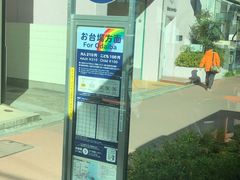 -台场海滨公园船码头
