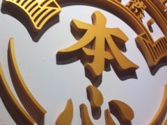 -南城十里潮汕鲜牛火锅·鲜虾生滚粥(融汇老商埠店)