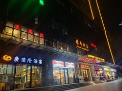 -美极鲜食坊(宝安南路店)