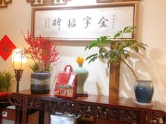 -梅龙镇酒家(南京西路总店)