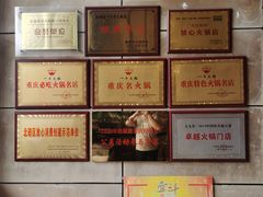 -一斗火锅·招财羊毛肚(北温泉九号店)