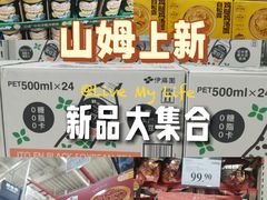 -山姆会员商店(亦庄创意生活广场店)