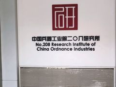 -中国北方国际射击场