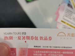 -天虹购物中心(石路店)