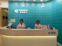 -固瑞齿科(国贸门诊店)