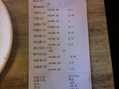 账单-牛魔王汕头牛肉火锅(笋岗店)