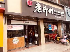 门面-胜香旺·老柳州螺蛳粉(南百店)