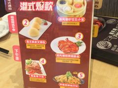 -避风塘(百联东郊店)