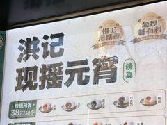 -牛街洪记小吃店(牛街店)